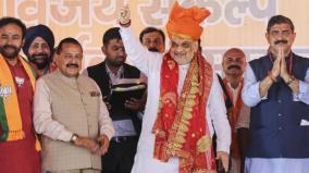 jammu-and-kashmir-heading-for-historic-assembly-elections-says-amit-shah