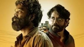 dhanush-starrer-kubera-movie-new-poster-released