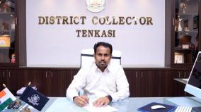 seal-shops-selling-banned-tobacco-products-tenkasi-collector-warns