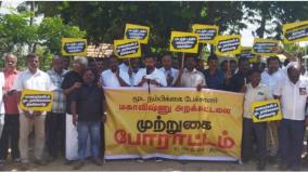 attempt-to-siege-to-mahavishnu-office-near-avinashi-protests-by-various-organizations