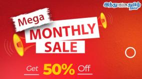 mega-monthly-sale-50-off-download-and-read-all-e-paper-editions