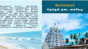 ramanathapuram-heritage-walk-to-learn-about-traditional-symbols