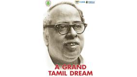 a-grand-tamil-dream-book-review