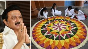 chief-minister-m-k-stalin-s-onam-greetings