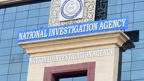 nia-files-supplementary-chargesheet-against-maoist-leader