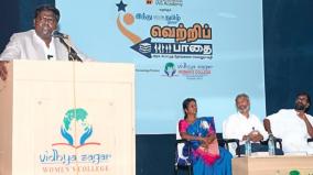 you-have-to-search-for-what-you-need-hindu-tamil-thisai-vetripathai-event