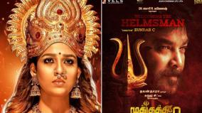 nayanthara-starrer-mookuthi-amman-2-movie-will-be-direct-by-sundar