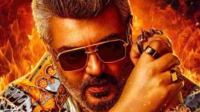 ajith-starrer-good-bad-ugly-released-pongal-here-some-confusion