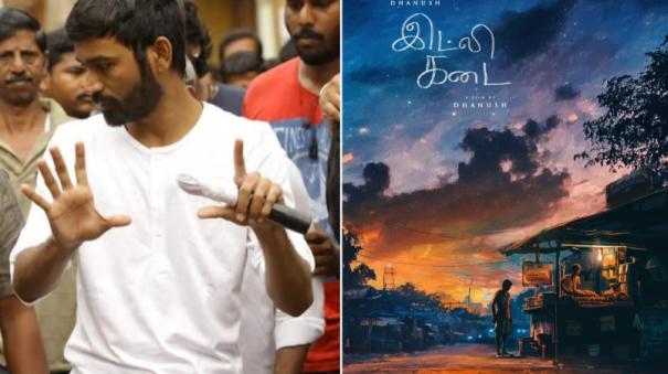 dhanush directorial movie title idly kadai announcement poster released