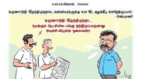 hindu-tamil-cartoon