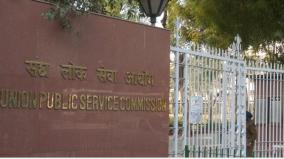 civil-services-main-exam-for-ias-ifs-ips-begins-tomorrow-650-candidates-to-appear-in-chennai