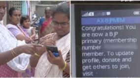 people-accuse-sms-of-joining-bjp-by-claiming-to-give-gifts-to-charity