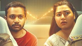 nunakkuzhi-malayalam-movie-review-in-tamil