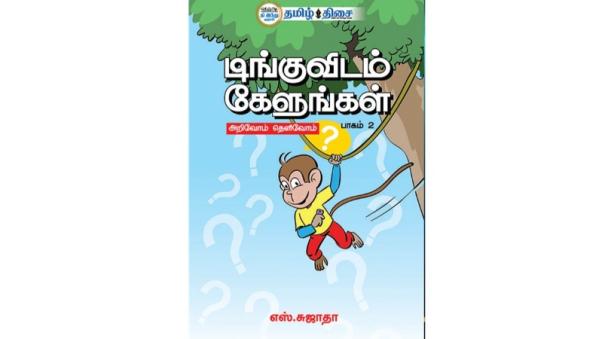 Tinkuvidam Kelungal book review