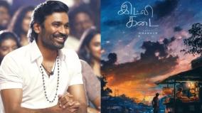 dhanush-directs-idly-kadai