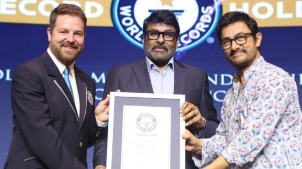 Actor Chiranjeevi honoured with Guinness World Record