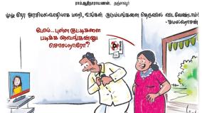 hindu-tamil-cartoon