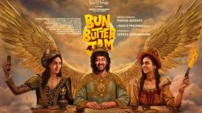 bigg-boss-fame-raju-jeyamohan-bun-butter-jam-second-look-poster