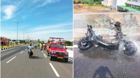 an-electric-bike-caught-fire-in-karur