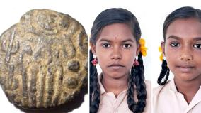 rajarajacholan-s-1000-year-old-coin-found-by-government-school-girls