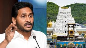 jaganmohan-to-visit-tirumala-tirupati-tomorrow-requests-to-sign-declaration-form