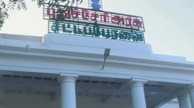 puducherry-govt-decision-to-regularize-unauthorized-buildings-on-one-time-relaxation-basis