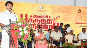 trichy-book-fair-2024