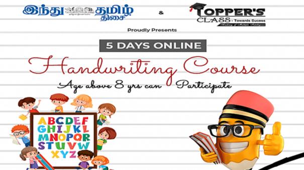 Hindu Tamil thisai Handwriting Practice Online Program Conduct by Toppers Class