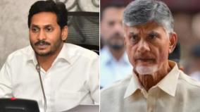 jagan-mohan-does-not-want-to-sign-register-because-he-reads-bible-andhra-cm