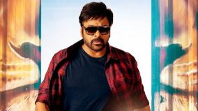 chiranjeevi-bholaa-shankar-perform-bad-in-ott