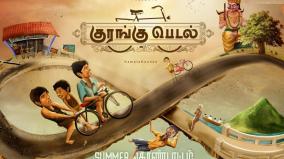 kurangu-pedal-film-selected-for-sankaradas-swamy-award-of-puducherry-govt