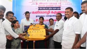 dmk-mp-kanimozhi-informs-about-magalir-urimai-thogai