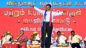 thirumavalavan-speech-at-vck-maanadu