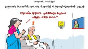 hindu-tamil-cartoon