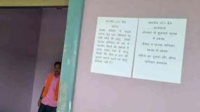 fake-sbi-branch-comes-up-in-chhattisgarh-people-duped-of-lakhs