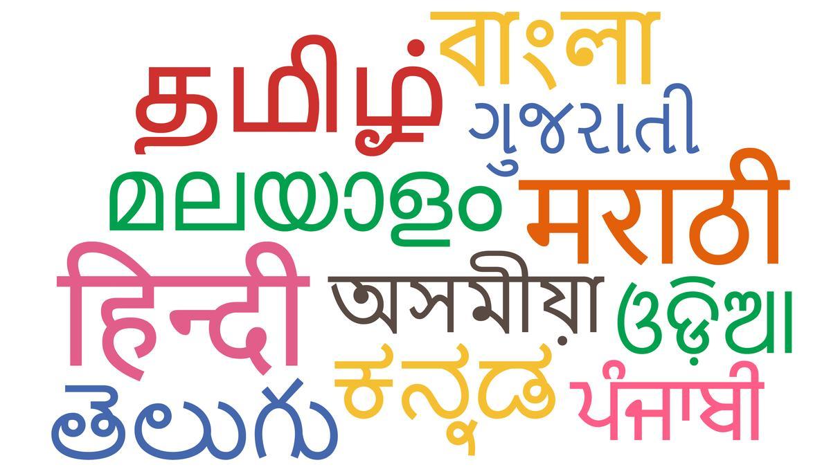 மராத்தி, பாலி, பிராகிருதம், அசாமி மற்றும் வங்க மொழிகளுக்கு மத்திய அரசு செம்மொழி  அந்தஸ்து | Union Cabinet grants classical language status to Marathi, Pali,  Prakrit, Assamese ...