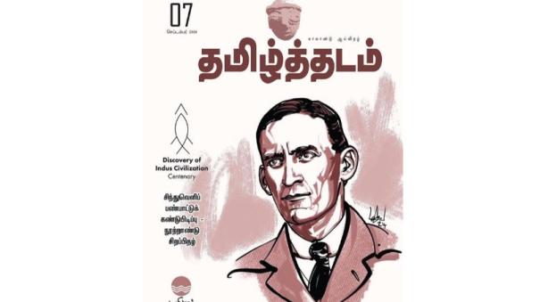 Tamilthadam book review