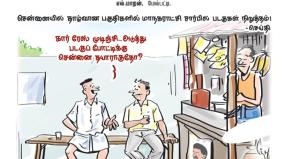 hindu-tamil-cartoon