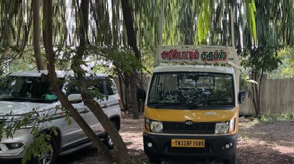 Villupuram Municipal Employees PF Money Fraud: Luxury Cars of Arrested AIADMK Executive Seized