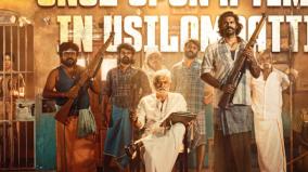 sarathkumar-shanmuga-pandian-starrer-kombuseevi-movie-first-look