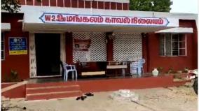 3-policemen-suspended-at-oomangalam-police-station