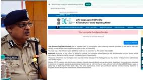 cyber-crime-police-alert-people-for-money-frauds