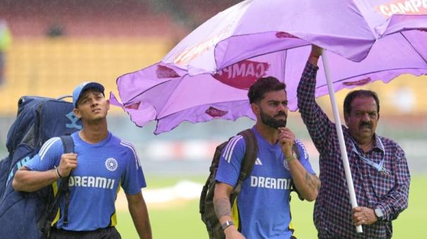 India New Zealand Test 1st day canceled due to rain