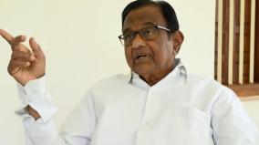 governor-should-understand-that-there-is-always-a-bilingual-policy-in-tamilnadu-says-chidambaram