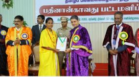 tamil-university-convocation-tn-governor-participates-ministers-boycott