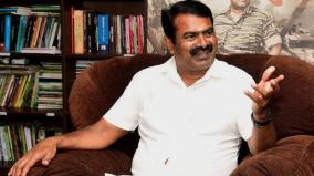 seeman-slam-dmk-on-vijay-party-upcoming-conference-pressure