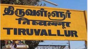 diarrhea-and-vomiting-in-5-people-at-tiruvallur