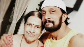 everything-changed-in-24-hours-says-sudeep-on-his-mother-demise