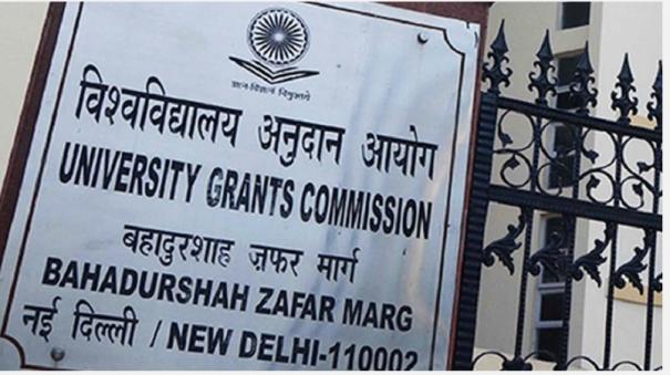 UGC New scheme implement in Colleges