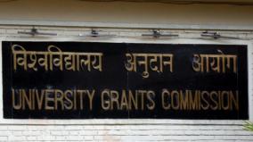 ugc-instructs-colleges-to-inform-students-about-funding-for-mineral-exploration-projects